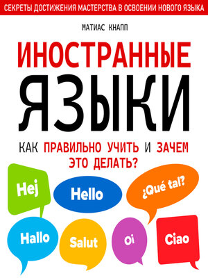 cover image of Foreign Languages